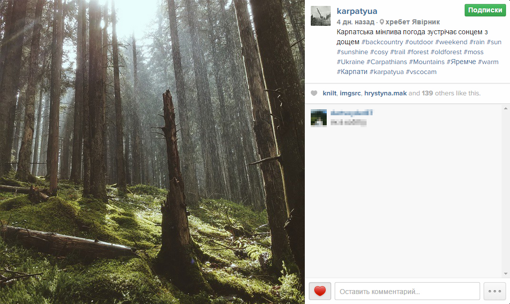 instagram.com/karpatyua